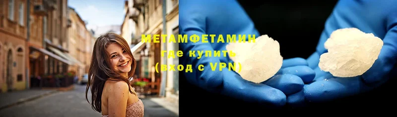 Первитин Methamphetamine  Гаврилов Посад 